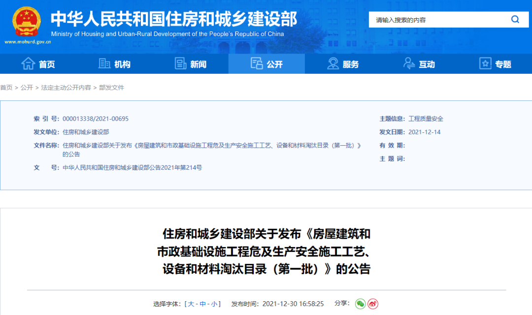 5月1日起省級(jí)文明工地申報(bào)條件:承插型盤(pán)扣式鋼管腳手架、全鋼附著式升降腳手架(圖9)